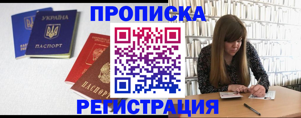прописка от собственника в Красноуфимске