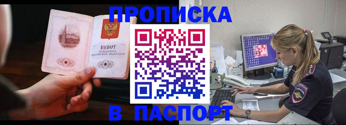 пропишу в квартире в Красноуфимске
