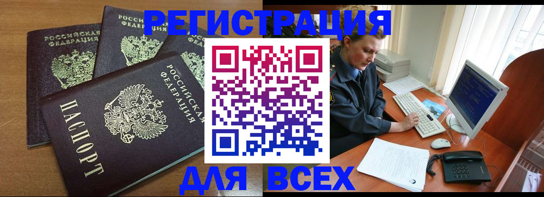 временная регистрация собственник в Красноуфимске
