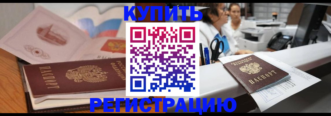 временная регистрация собственник в Красноуфимске