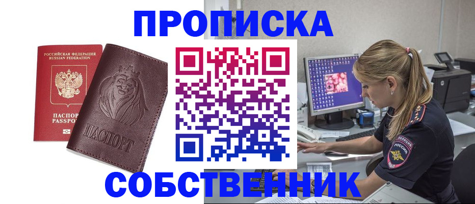 пропишу в квартире в Красноуфимске