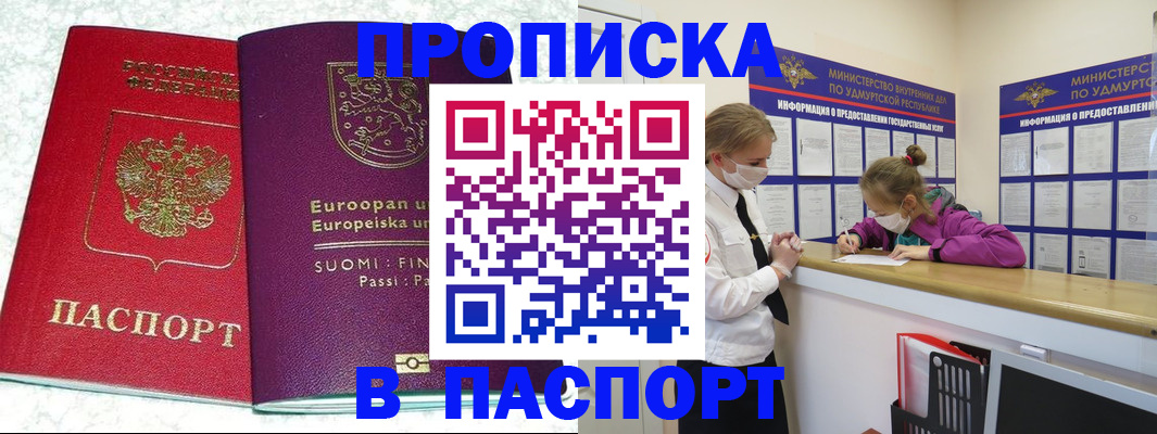 временная регистрация недорого в Красноуфимске