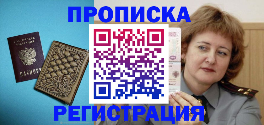 временная регистрация поиск в Красноуфимске